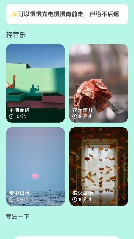 好彩充电图2