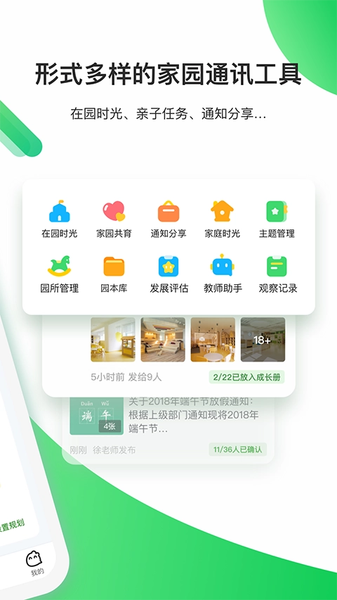 一起长大安卓版