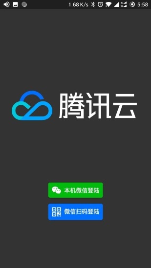 云支付语音助手软件图1