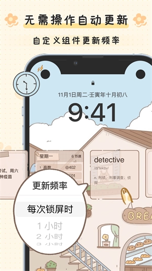 布丁锁屏2025(4)