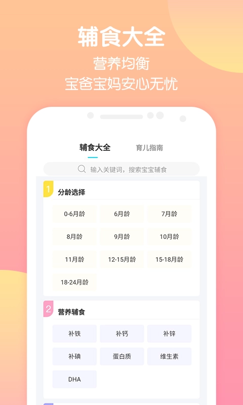 天才家族