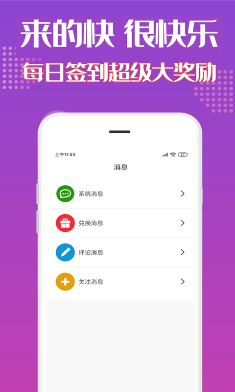 来米社区图4