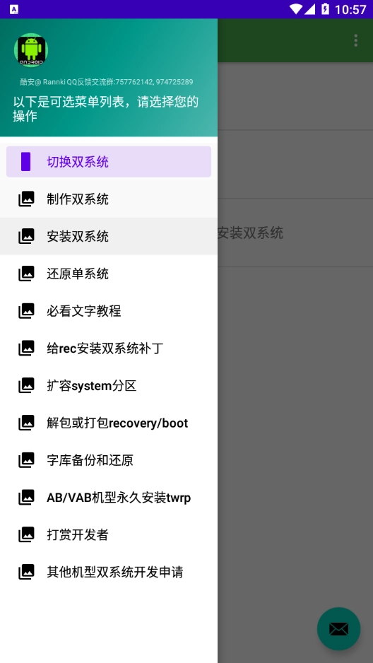多系统工具箱截图3