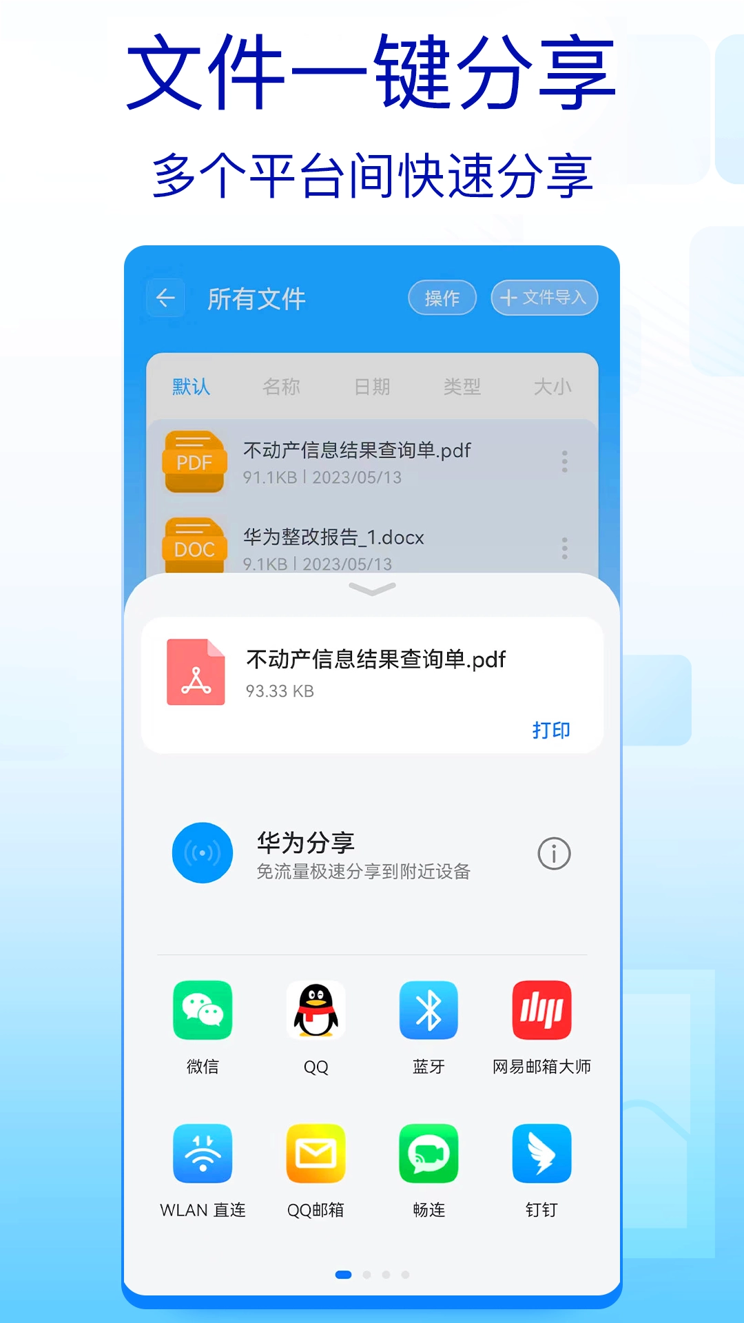 rar文件解压缩截图1