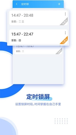 阳光自律图3