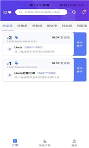聚快送图3