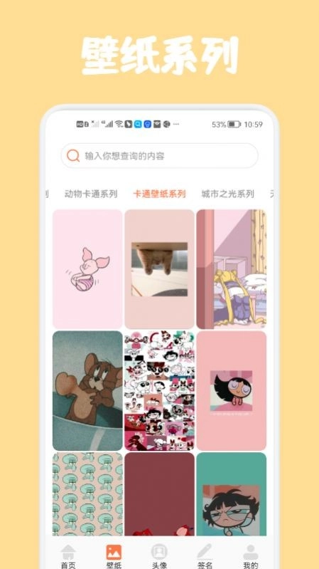 高清口袋壁纸 1