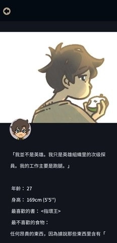 不完全是一位英雄(3)