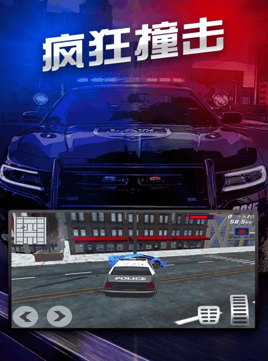 极速追捕行动游戏图2