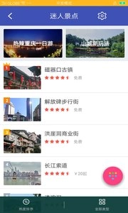 漫游重庆(3)