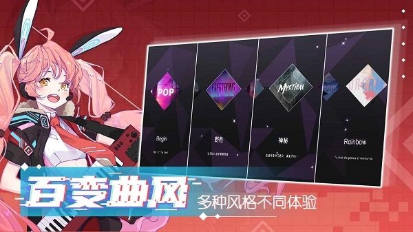 心跳旋律游戏1