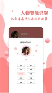 指纹相册图2