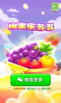 水果乐多多图2