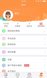 阳光宝贝图2