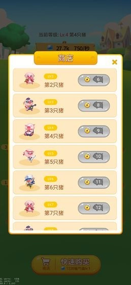 多多养殖场红包版(4)