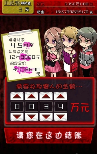 牛郎店的危险世界中文版(5)