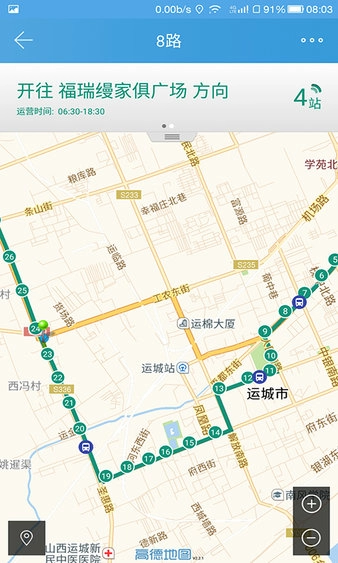 运城掌上公交2026最新版图2