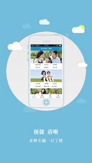 凡人家教图2