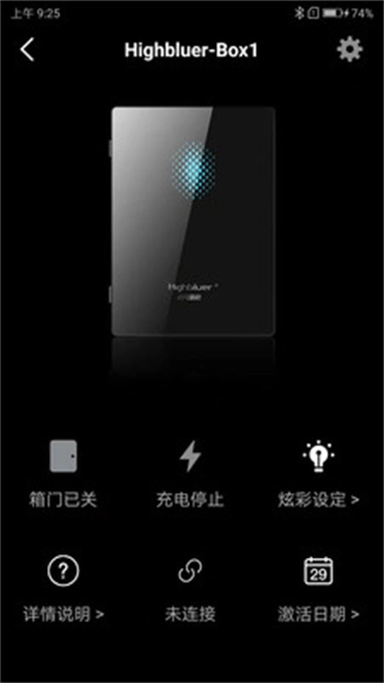 小充嗨跑截图3