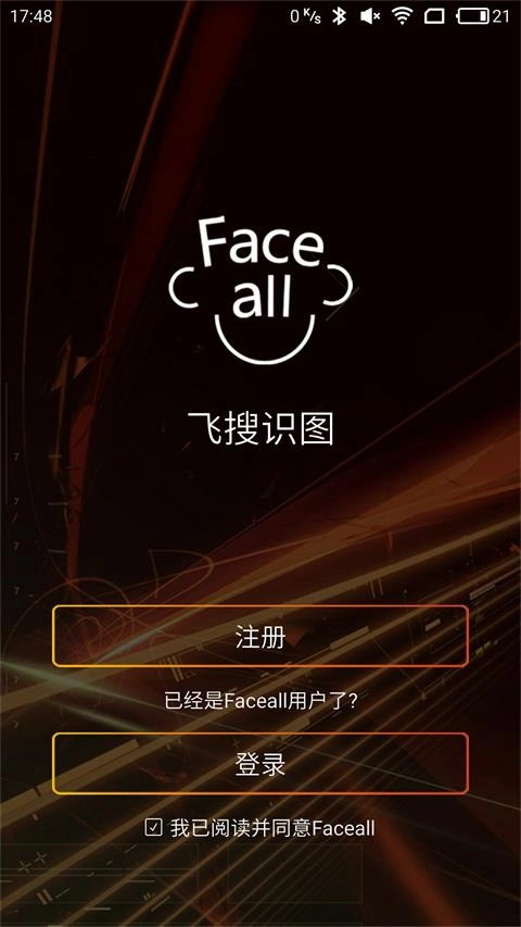 飞搜识图 1