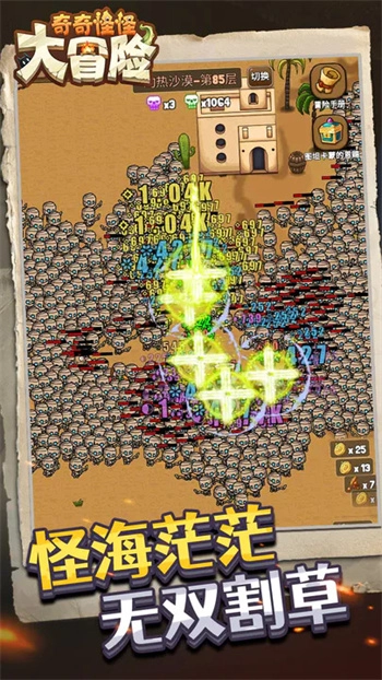 奇奇怪怪大冒险(2)