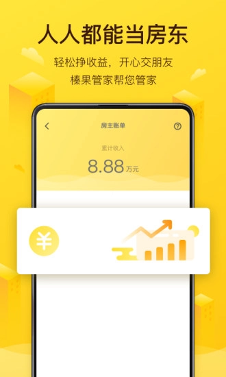 美团民宿图5