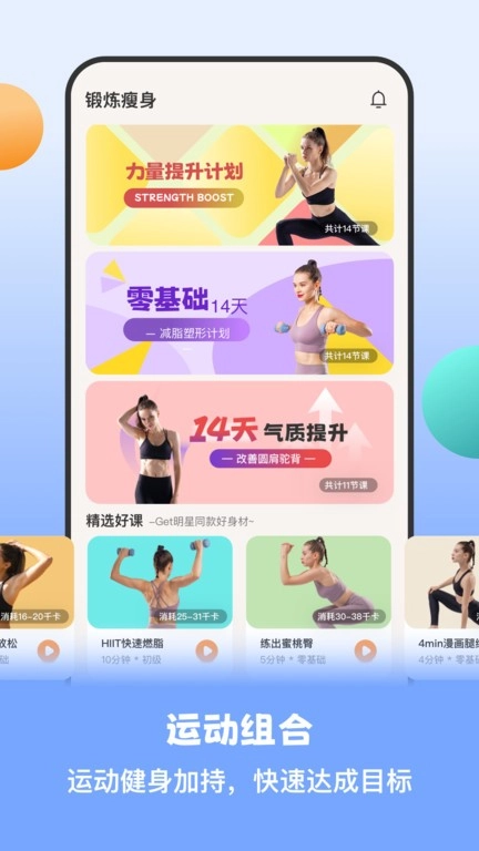 2025怪兽轻断食图4