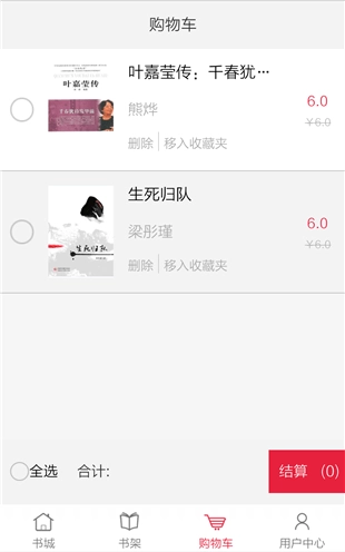 外教社书城图4