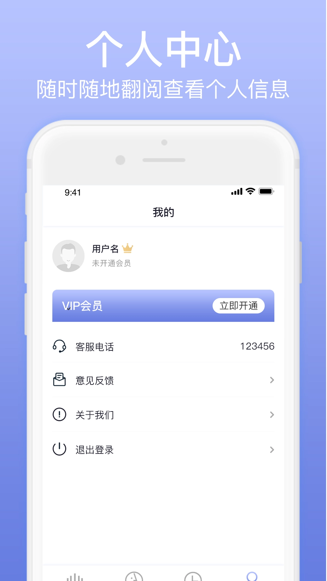 奇幻变声器截图3