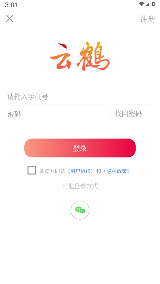 云鹤新闻