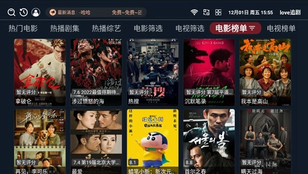 love追剧图2