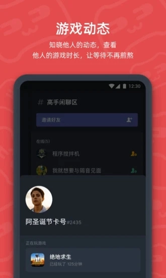 开黑啦