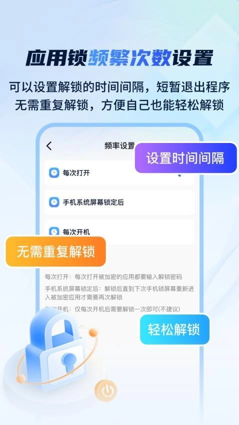指尖应用安全锁最新版