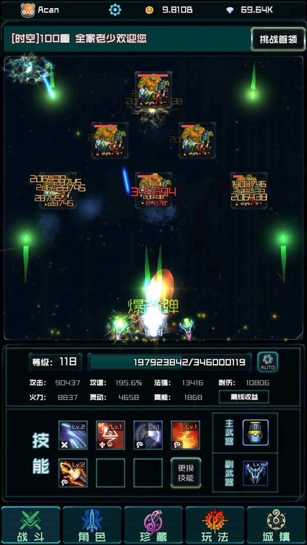 时空乱斗(3)