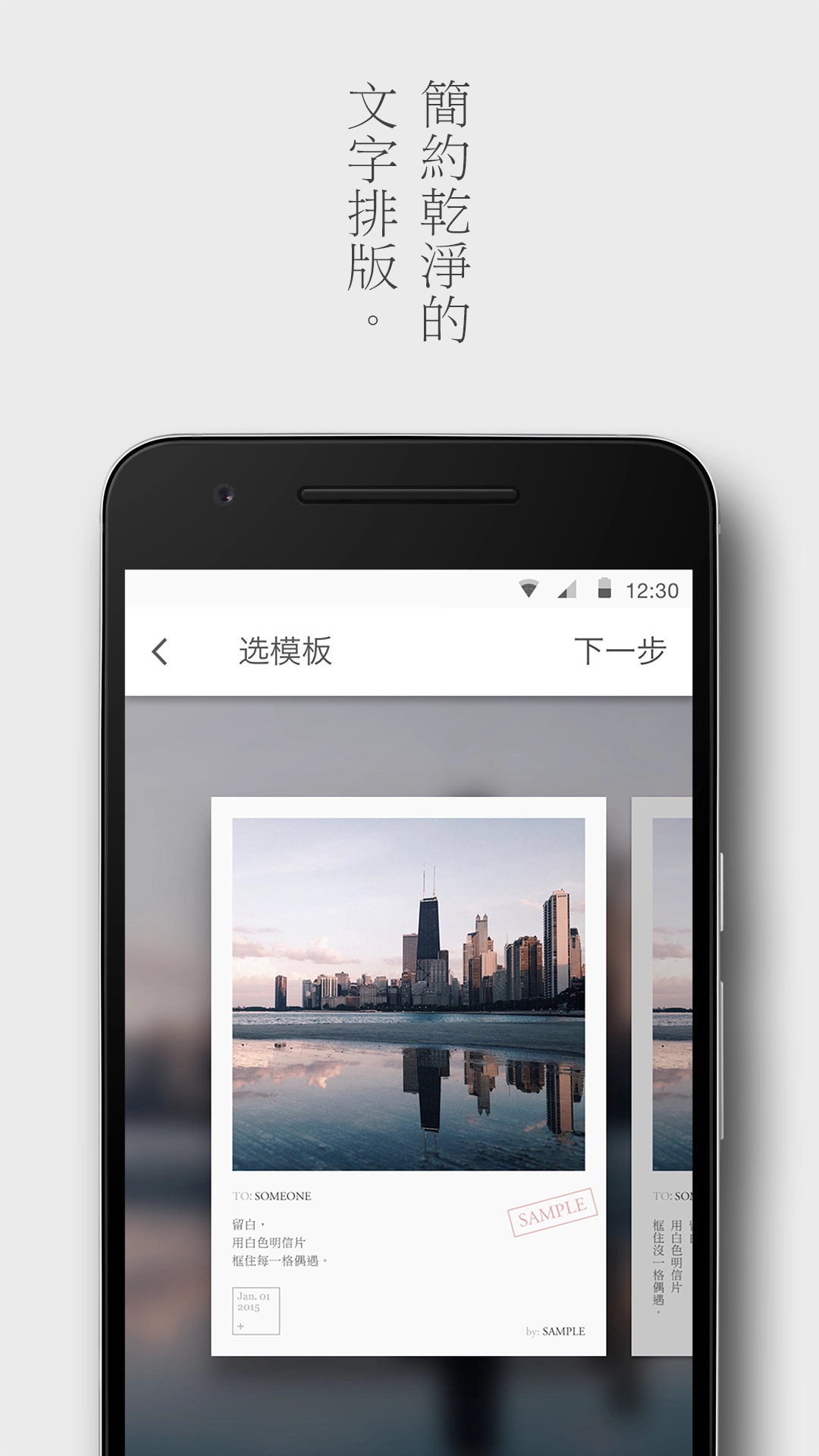 留白截图1