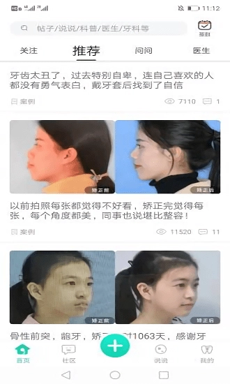 牙套之家(2)