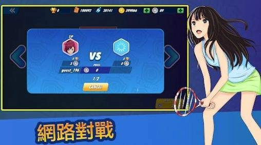 女子网球联盟游戏(2)
