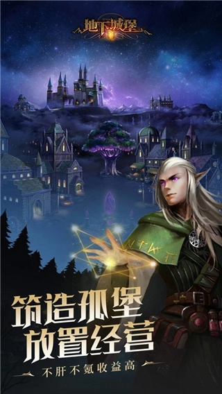 地下城堡2：黑暗觉醒安卓版(3)