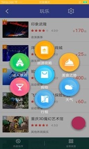 漫游重庆(2)