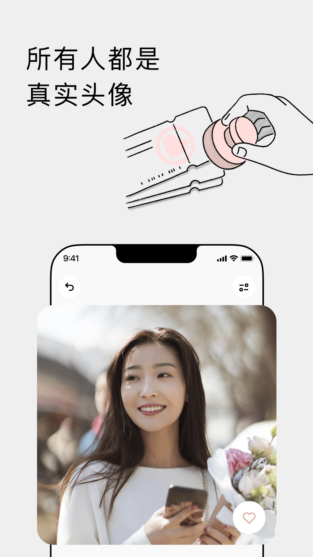 恋爱蜗牛图2