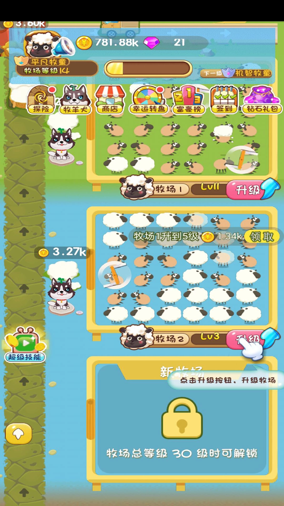 铲屎官的爆笑生活(4)