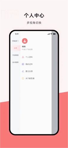 咖管店截图2