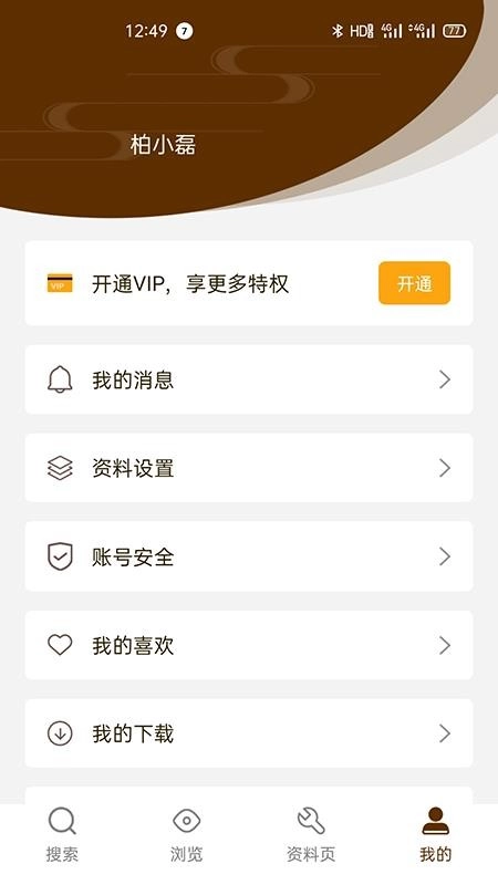 古玩圖集截圖0