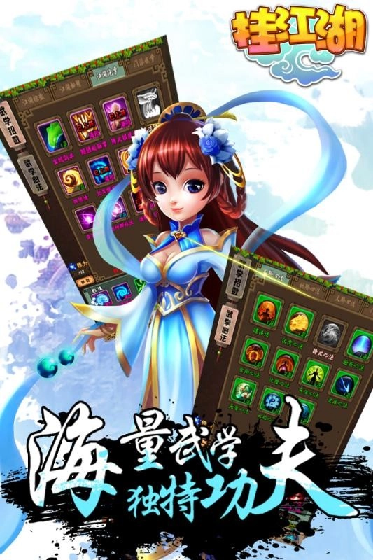 挂江湖