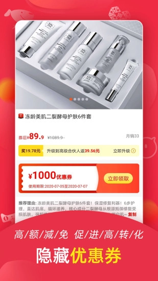 返利喵(4)
