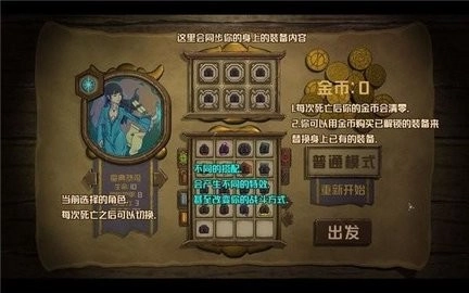 剑与远行人手机版图3