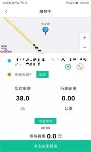 代驾宝(1)
