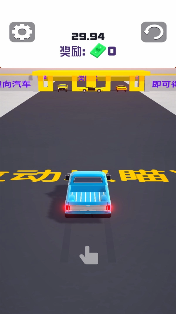 碰撞汽车游戏(4)