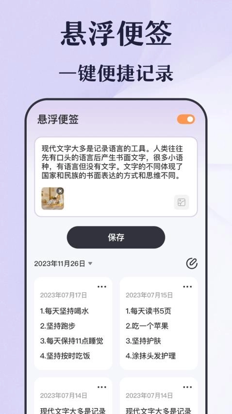 倒计时秒表免费版图4