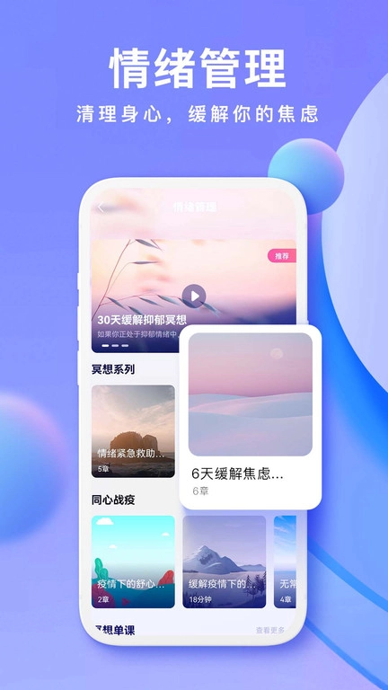 now冥想软件